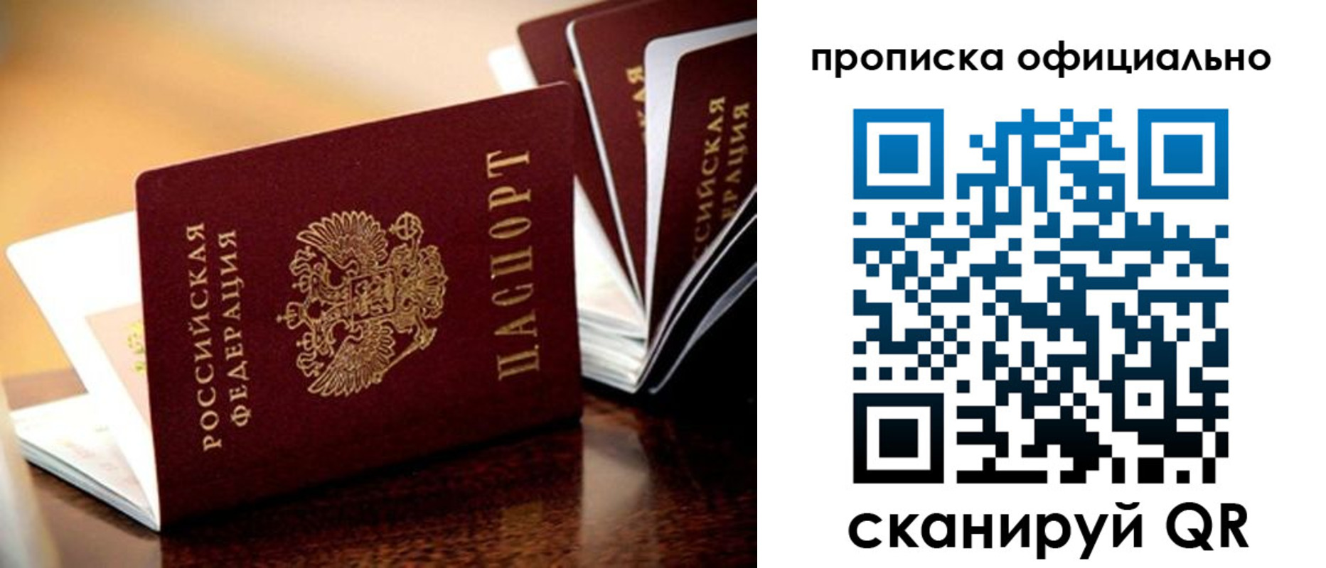 прописка в квартире в Стерлитамаке