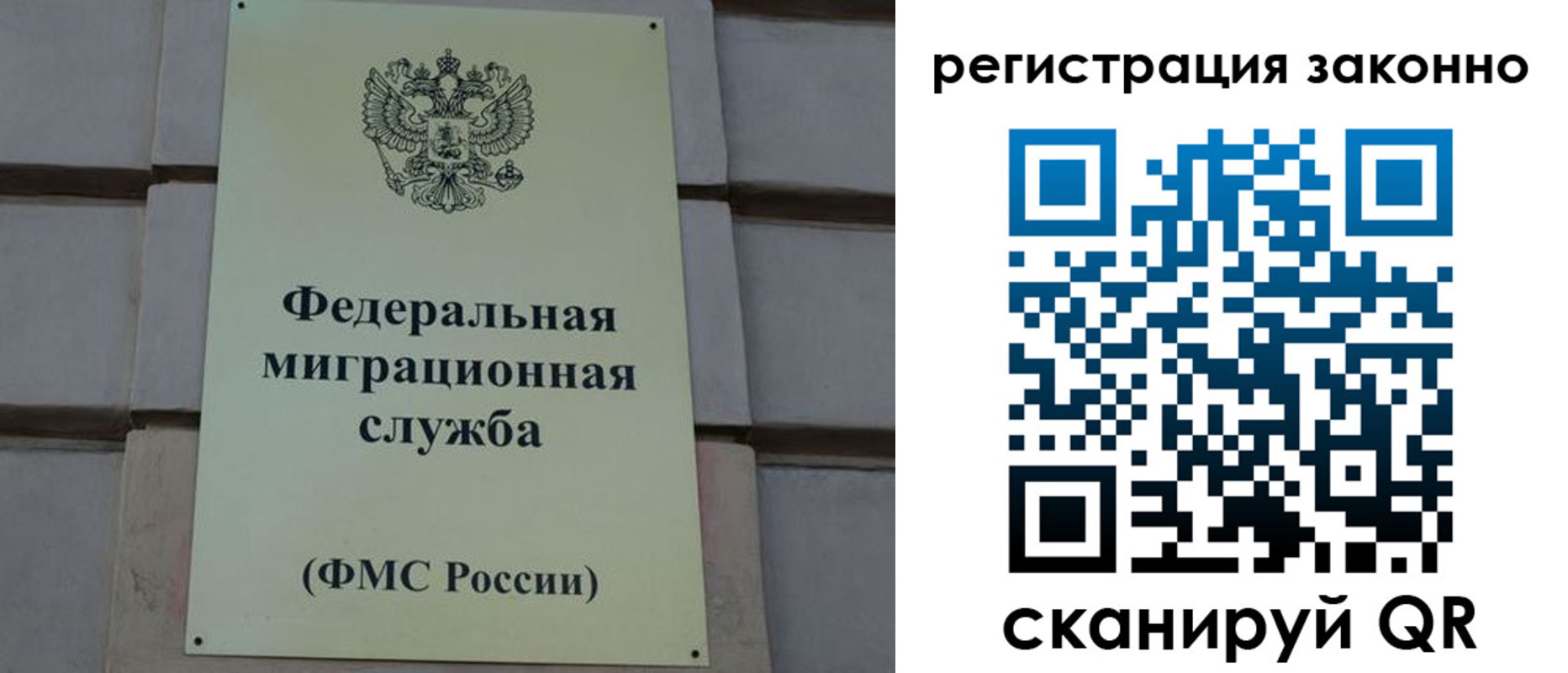 прописка гарантия в Стерлитамаке