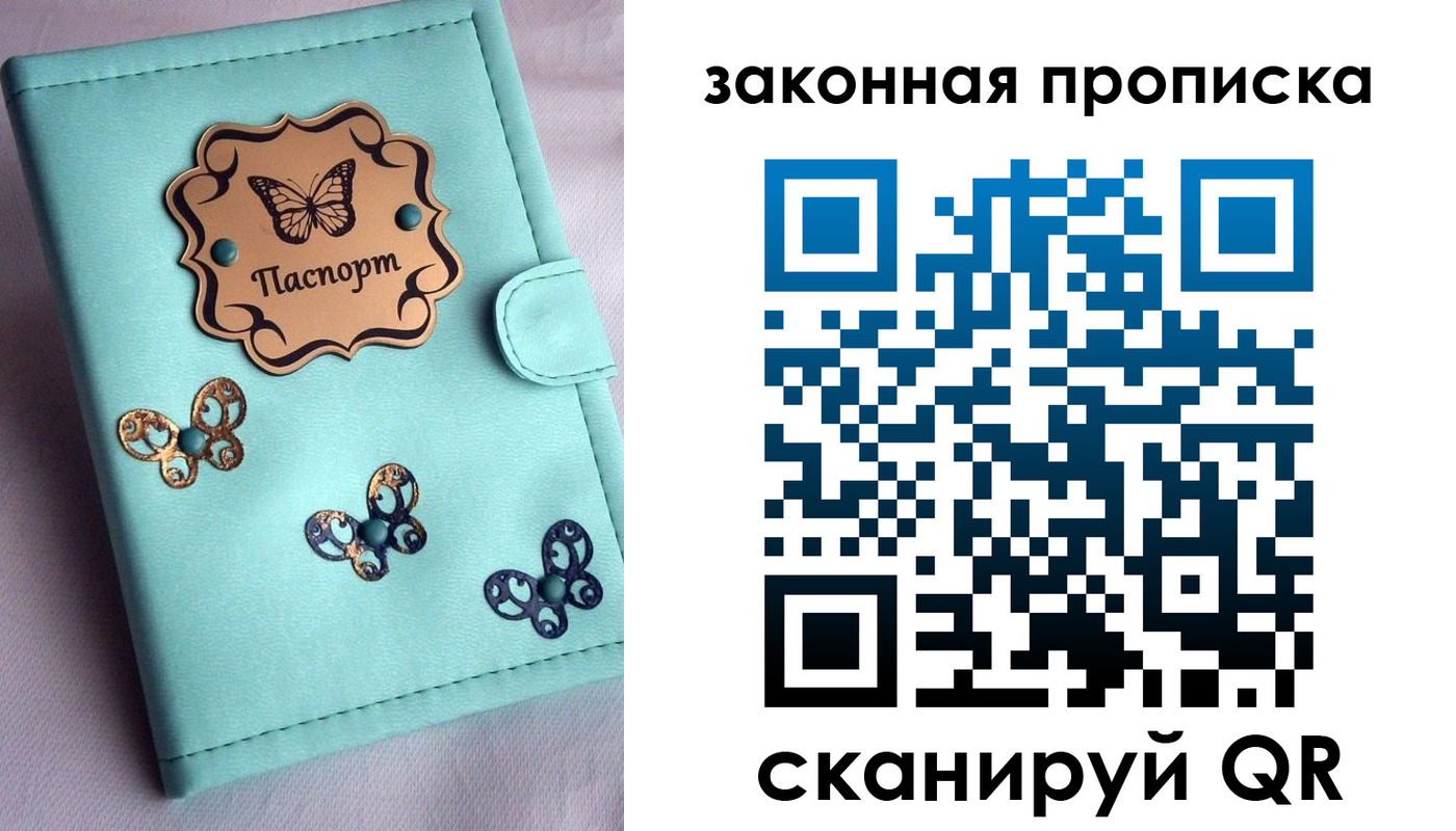 временная регистрация недорого в Стерлитамаке