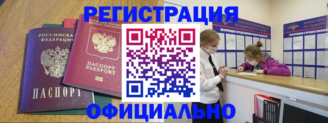регистрация для дет. сада в Стерлитамаке