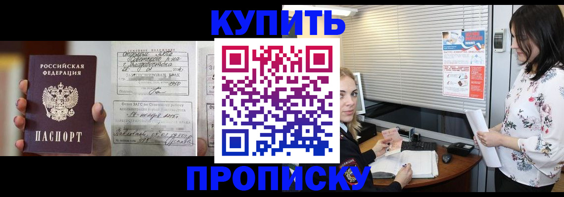 прописка для школы в Стерлитамаке