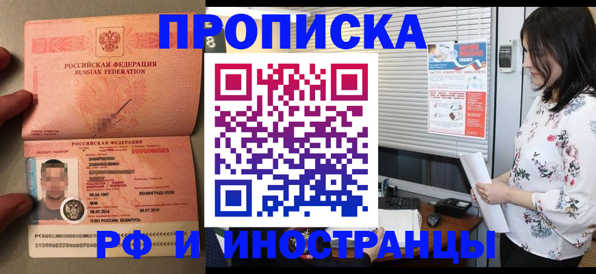 временная регистрация гарантия в Стерлитамаке