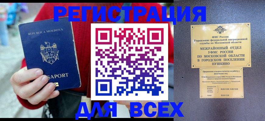 где прописаться в Стерлитамаке