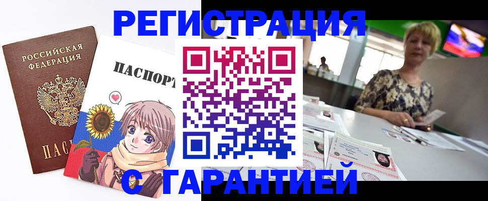 прописка ребенка в Стерлитамаке