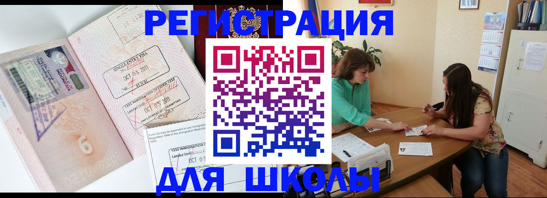 где прописаться в Стерлитамаке