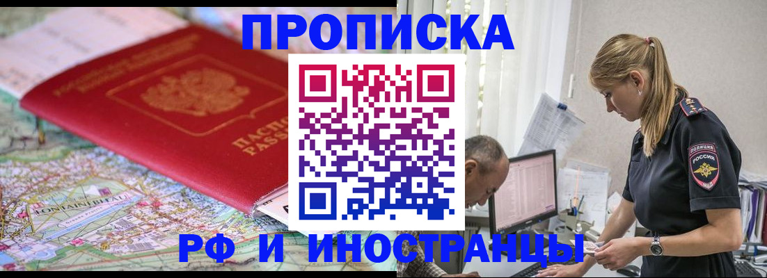 где прописаться в Стерлитамаке